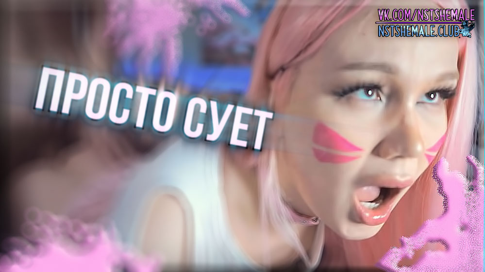 Порно Видео На Русском Языке Трансы